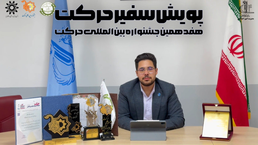 پوستر ویدیو